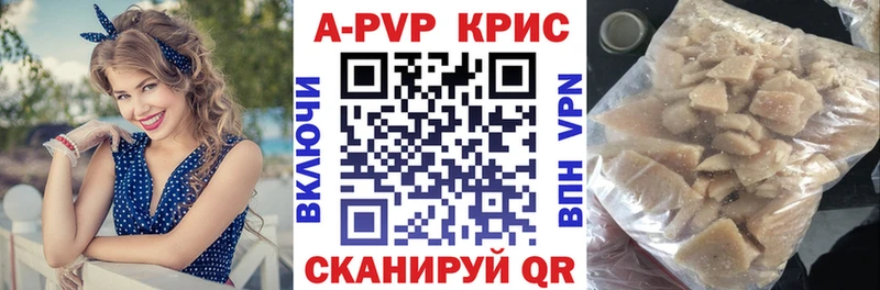 закладка  Прокопьевск  А ПВП крисы CK 