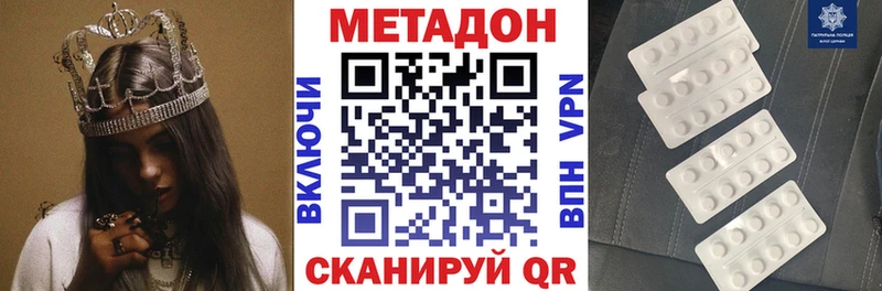Метадон белоснежный  продажа наркотиков  Прокопьевск 